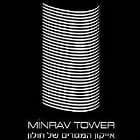Minrav Tower