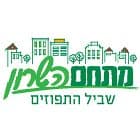 מתחם השרון