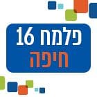 פלמ"ח 16
