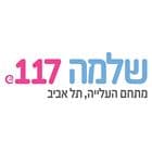 שלמה 117