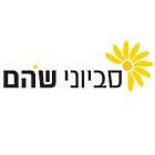סביוני שהם
