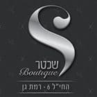 שכטר Boutique