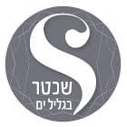 שכטר בגליל ים
