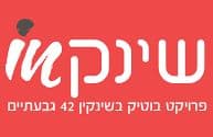שינקין 42