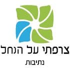 צרפתי על הנחל