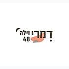 וילה 48