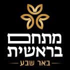 מתחם בראשית באר שבע