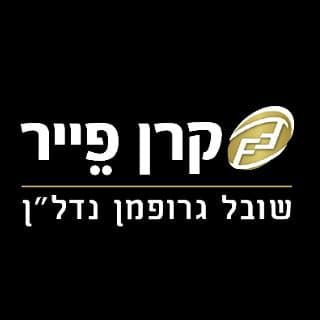 קרן פייר מכרה 16 דירות במהלך חודש אוגוסט בפתח תקווה, חולון וקריית אונו בשווי כולל של כ-18 מיליון ₪