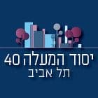 יסוד המעלה 40