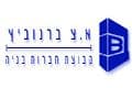 א.צ.ברנוביץ קבוצת חברות  בניה