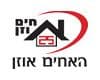 האחים אוזן - חברה לבניה פיתוח ויזום בע