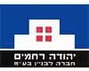 יהודה רחמים חברה לבנין בע''מ