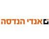 אנדי הנדסה