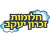 חלומות זכרון יעקב