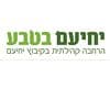 יחיעם בטבע