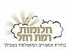 חלומות רמת רחל