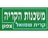משכנות הקריה