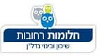 חלומות רחובות