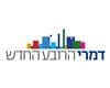 דמרי הרובע החדש