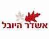 אשדר היובל