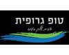 טופ גרופית