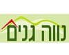 נווה גנים