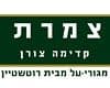צמרת בקדימה
