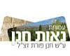 נאות חנן