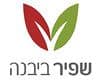 שפיר ביבנה הירוקה