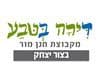 דירה בטבע