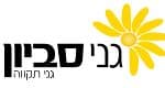 גני סביון