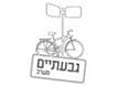 גבעתיים מערב