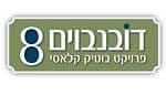דובנבוים 