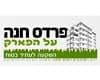 פרדס חנה על הפארק