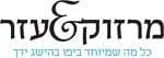 מרזוק ועזר