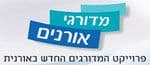 מדורגי אורנים