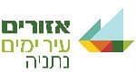 אזורים עיר ימים