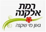 רמת אלקנה