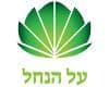 על הנחל 