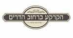 הקרקע ברחוב הדרים