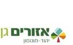 אזורים גן
