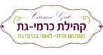 כרמי גת