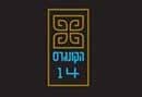 הקונגרס 14