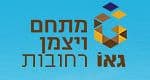 מתחם ויצמן