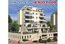 פסגת נהוראי