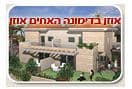 אוזן בדימונה