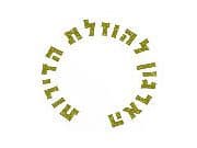 ארגון להוזלת הדיור