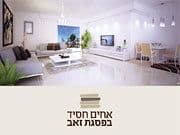 אחים חסיד בפסגת זאב