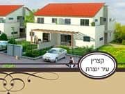 קצרין