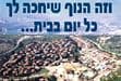 קבוצת רכישה נוף השרון
